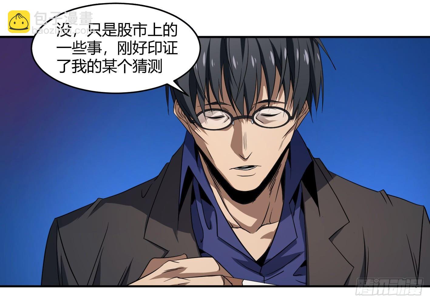 第五十三条：大富翁-第55话