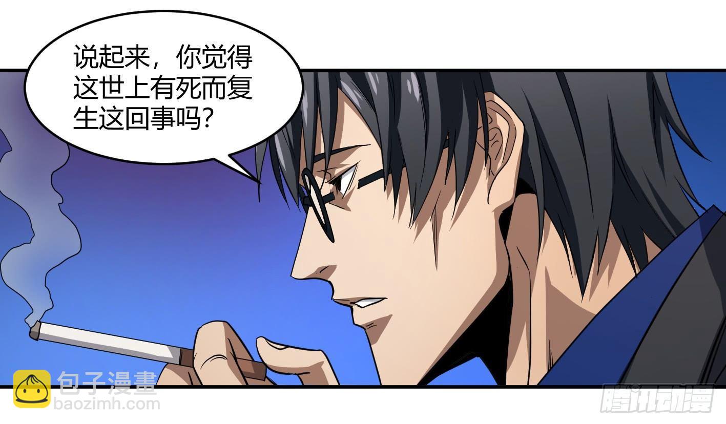 第五十三条：大富翁-第55话