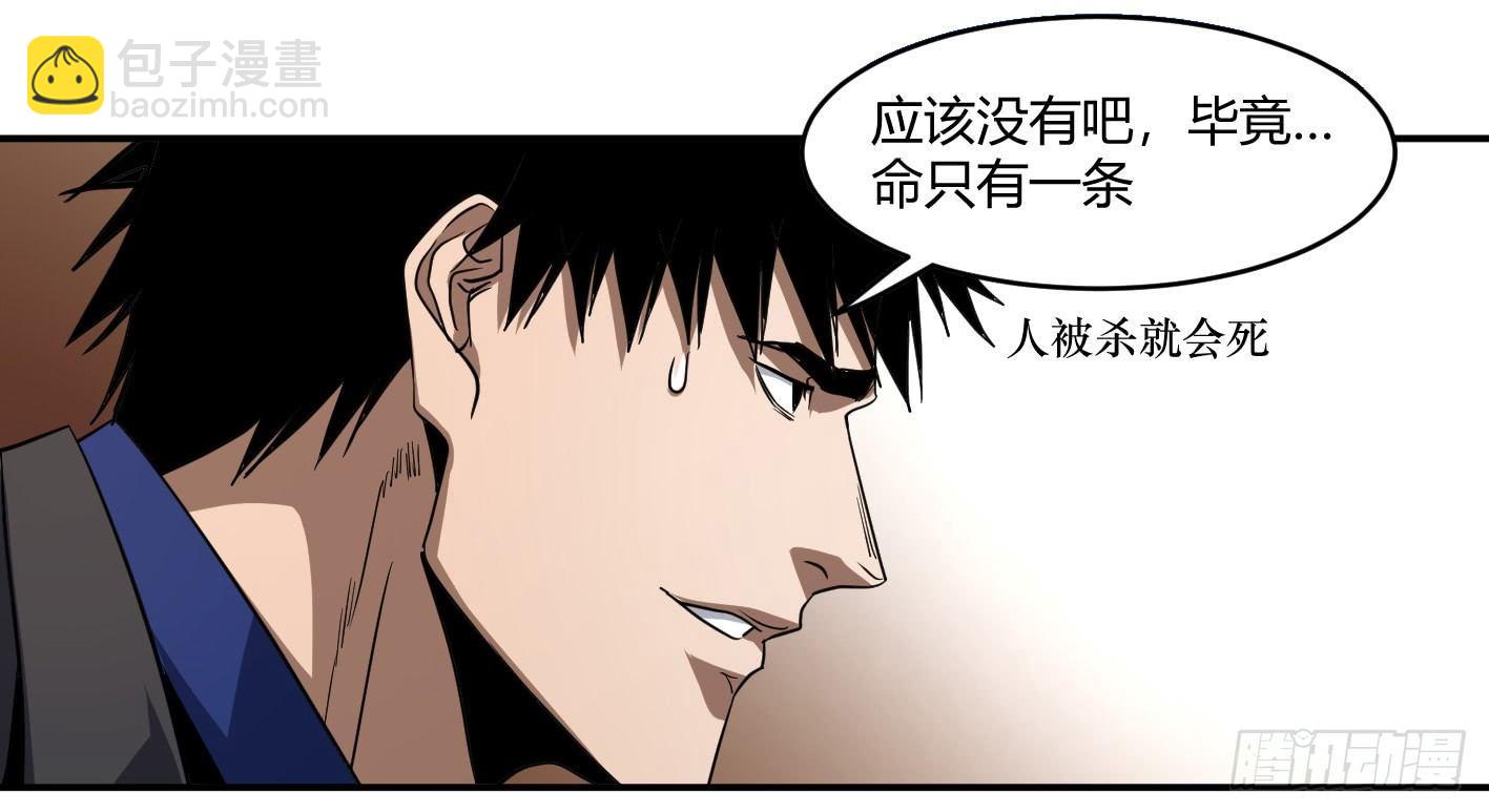 第五十三条：大富翁-第55话
