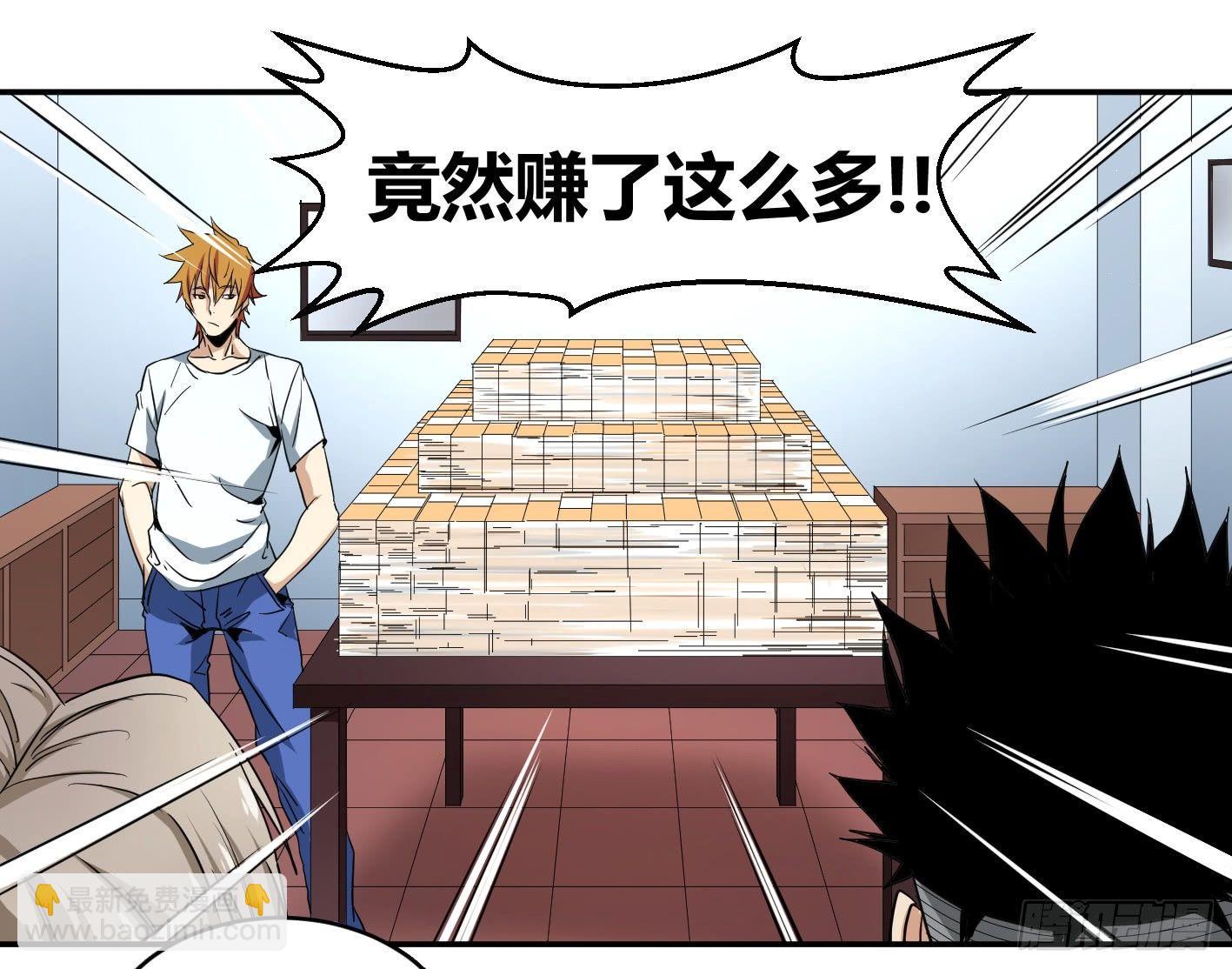 第五十三条：大富翁-第55话
