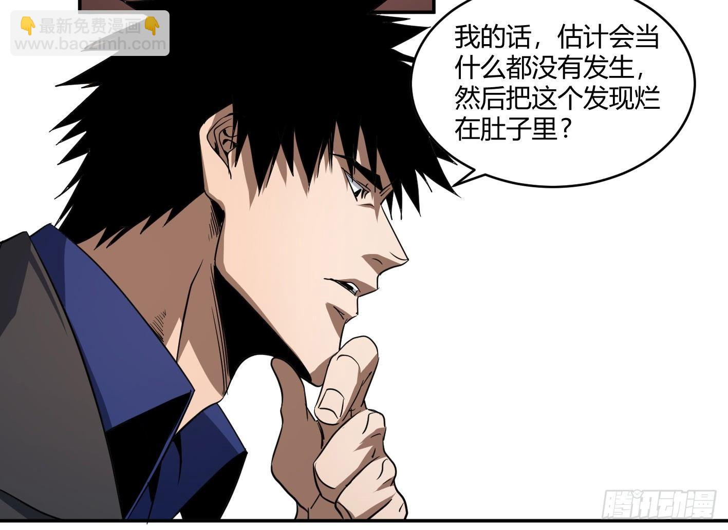第五十三条：大富翁-第55话