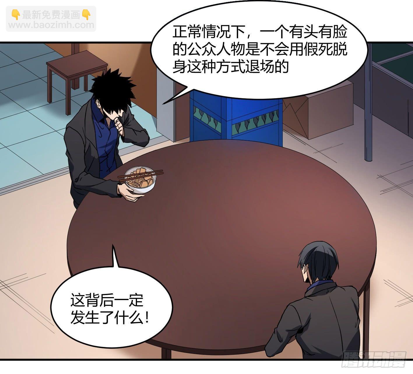 第五十三条：大富翁-第55话