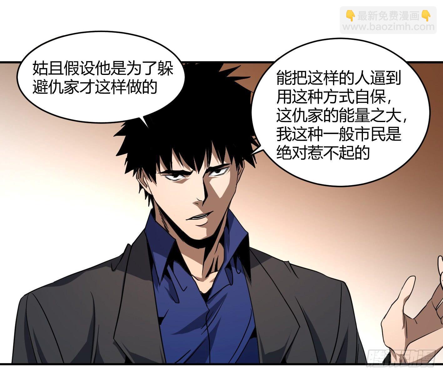 第五十三条：大富翁-第55话