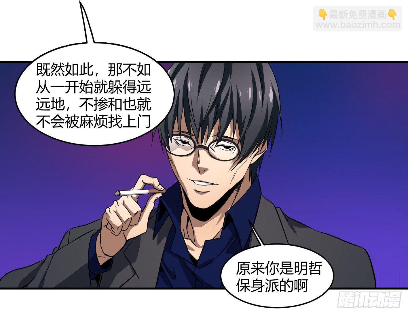 第五十三条：大富翁-第55话