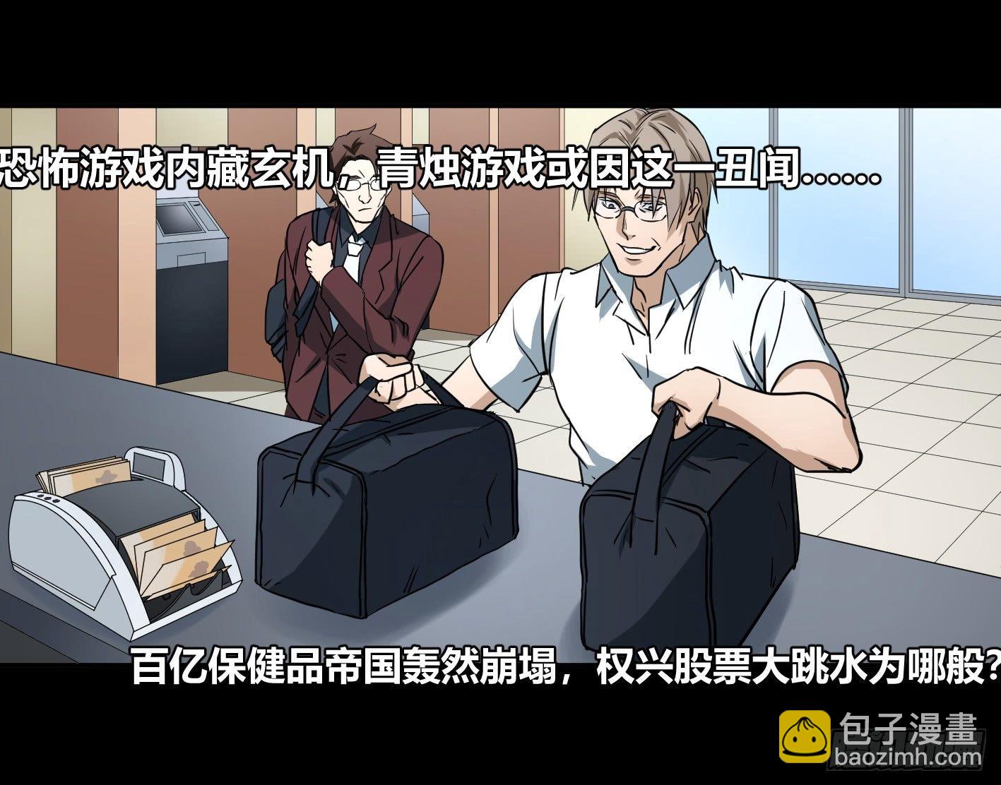 第五十三条：大富翁-第55话