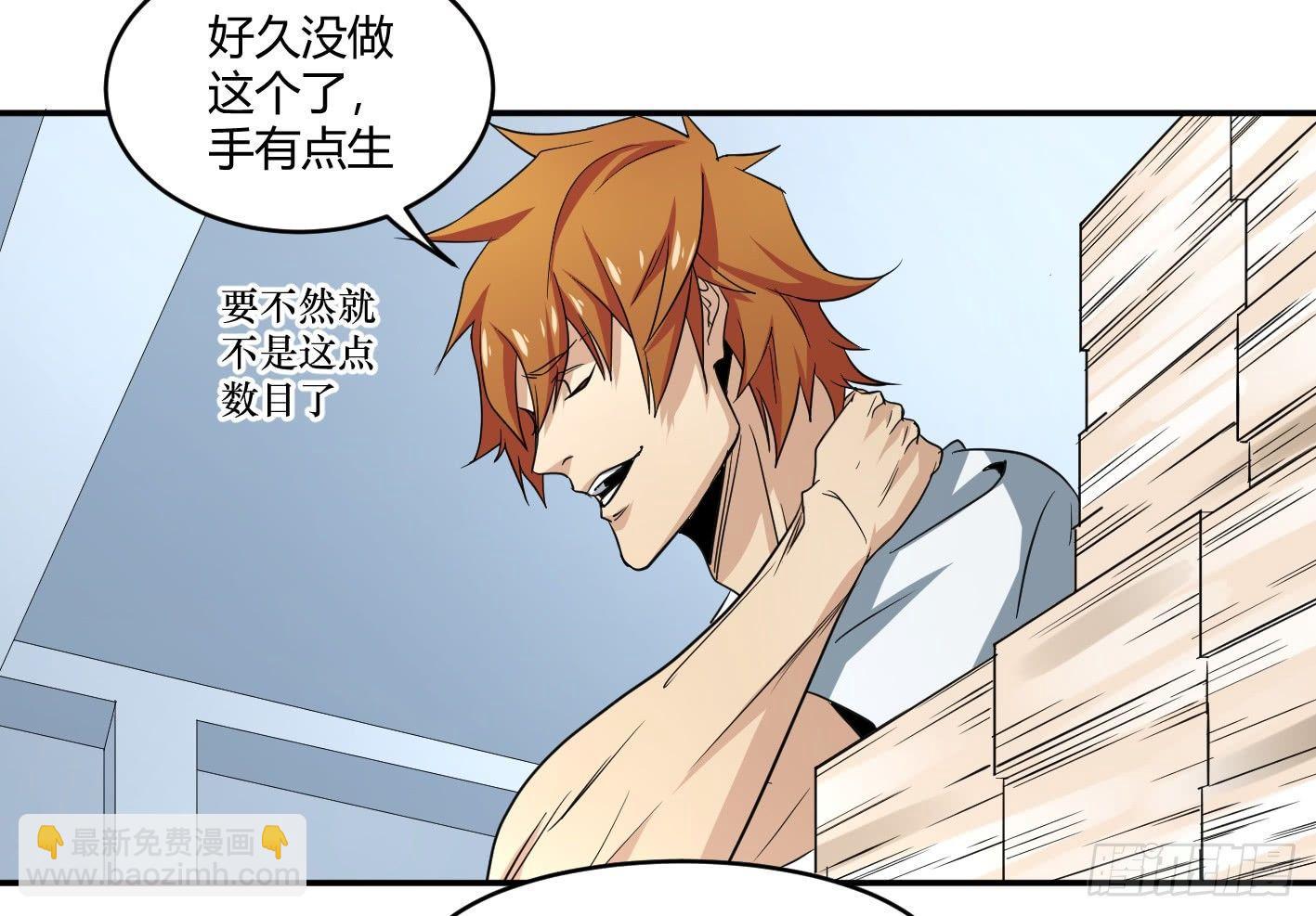 第五十三条：大富翁-第55话