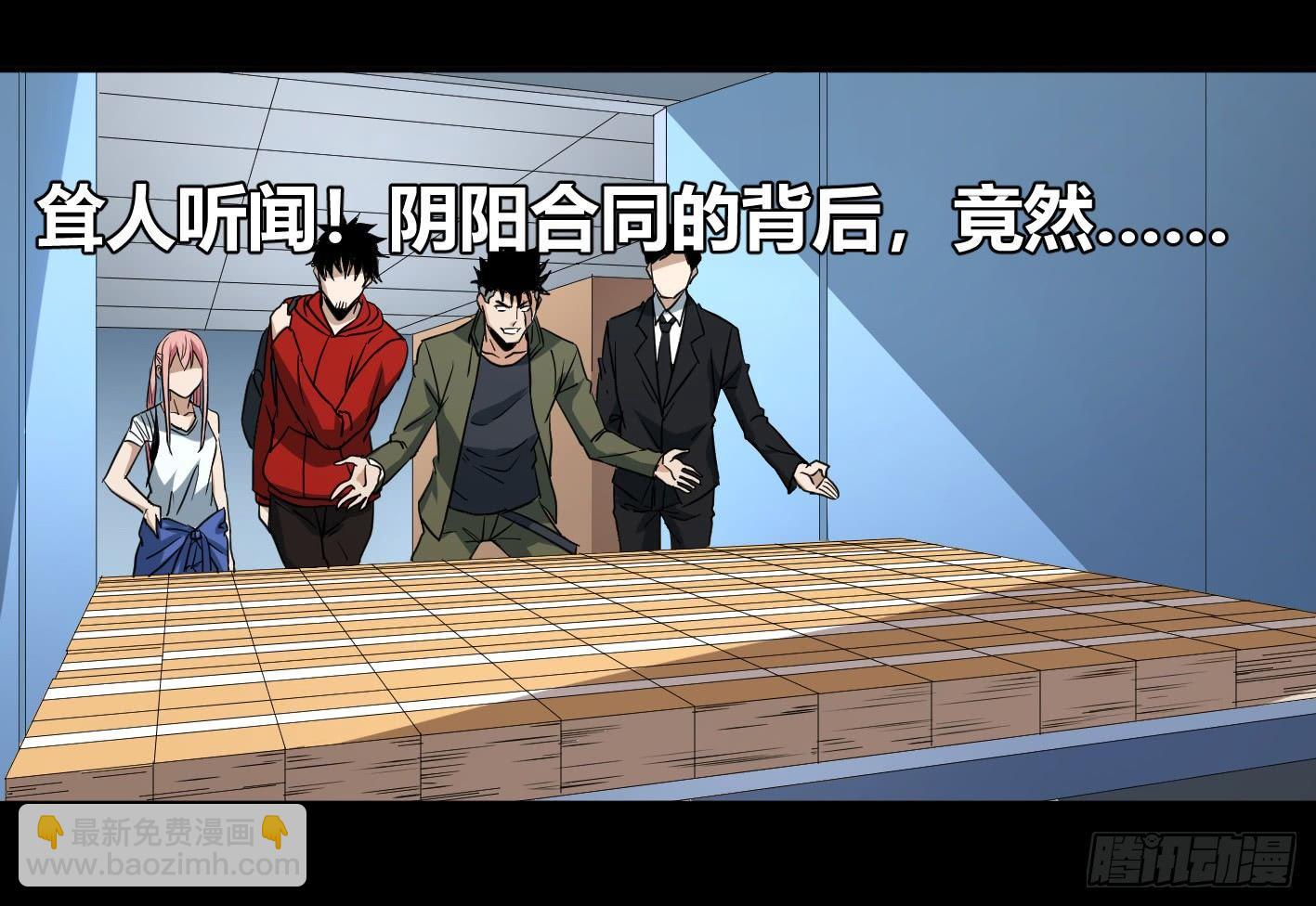 第五十三条：大富翁-第55话