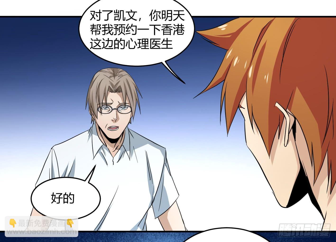第五十三条：大富翁-第55话