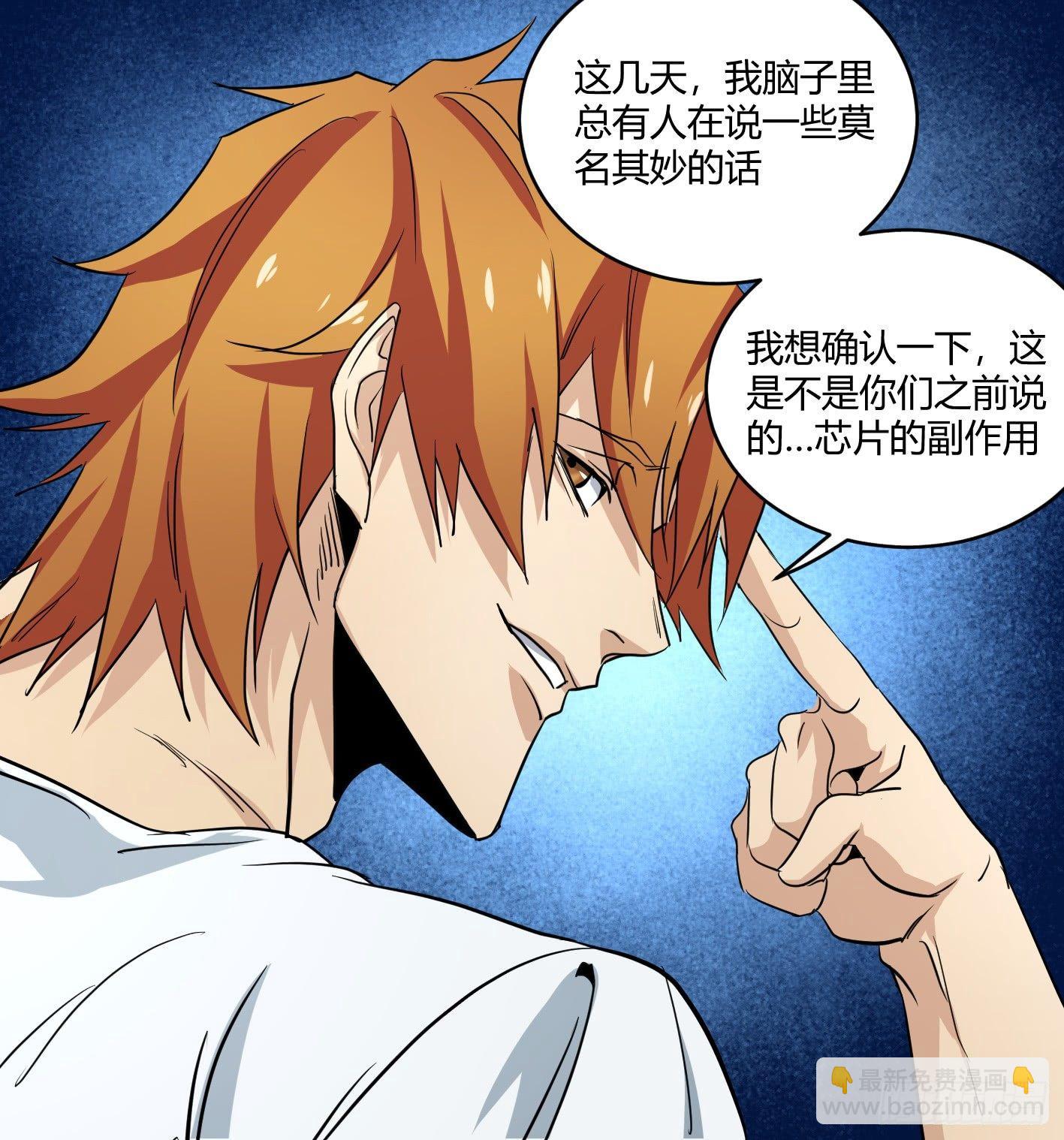 第五十三条：大富翁-第55话