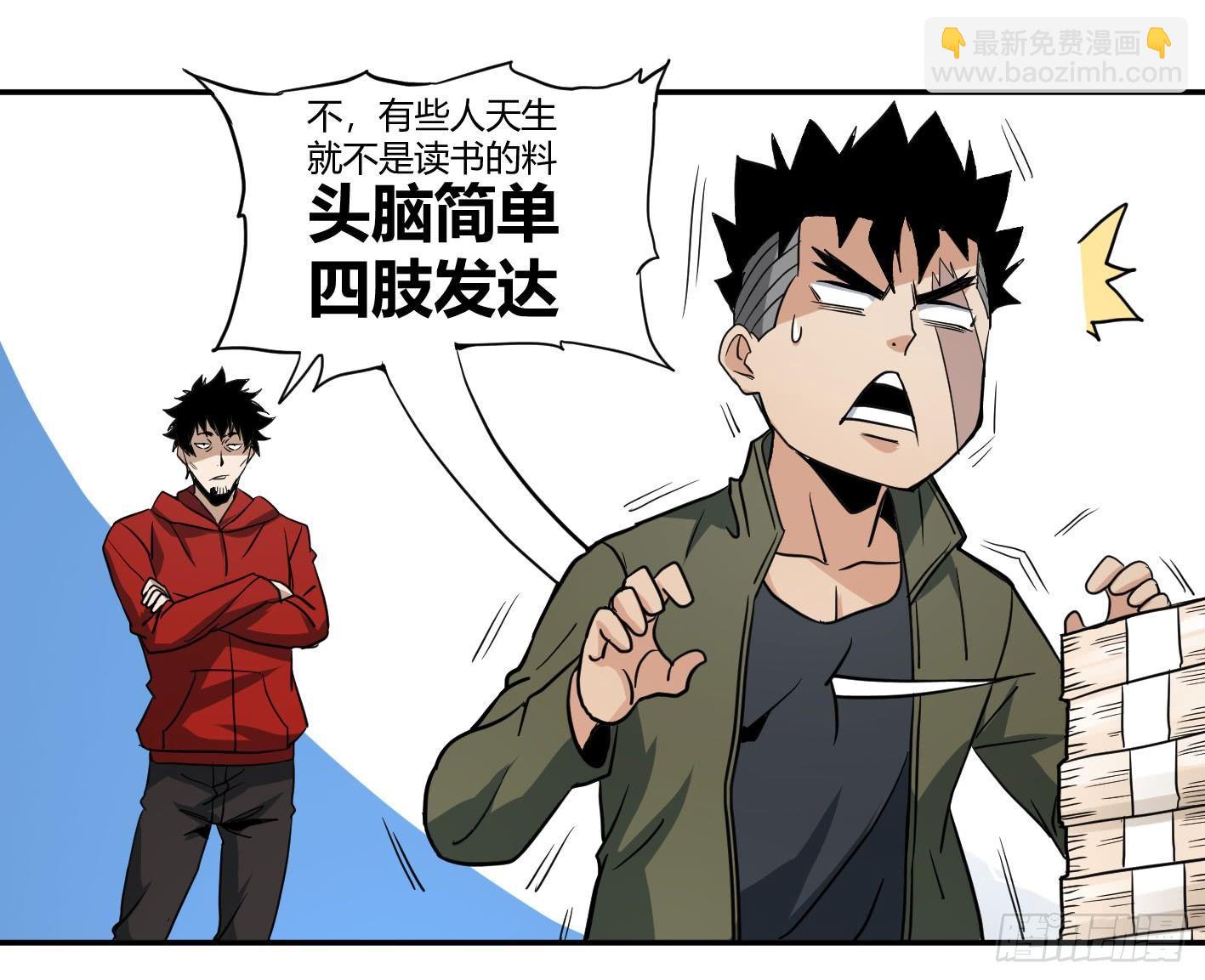 第五十三条：大富翁-第55话