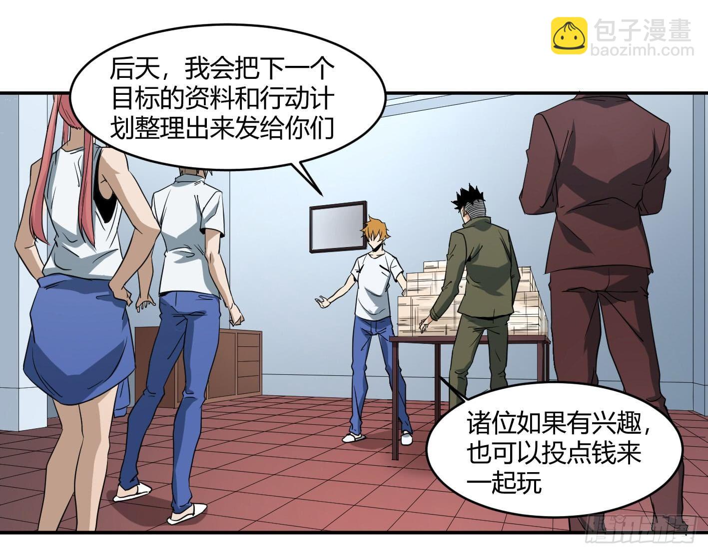 第五十三条：大富翁-第55话