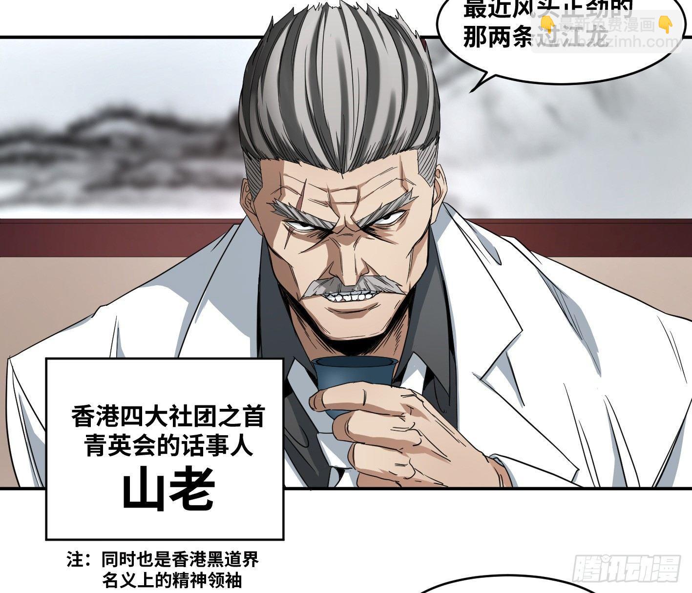 第五十五条：四大社团-第57话