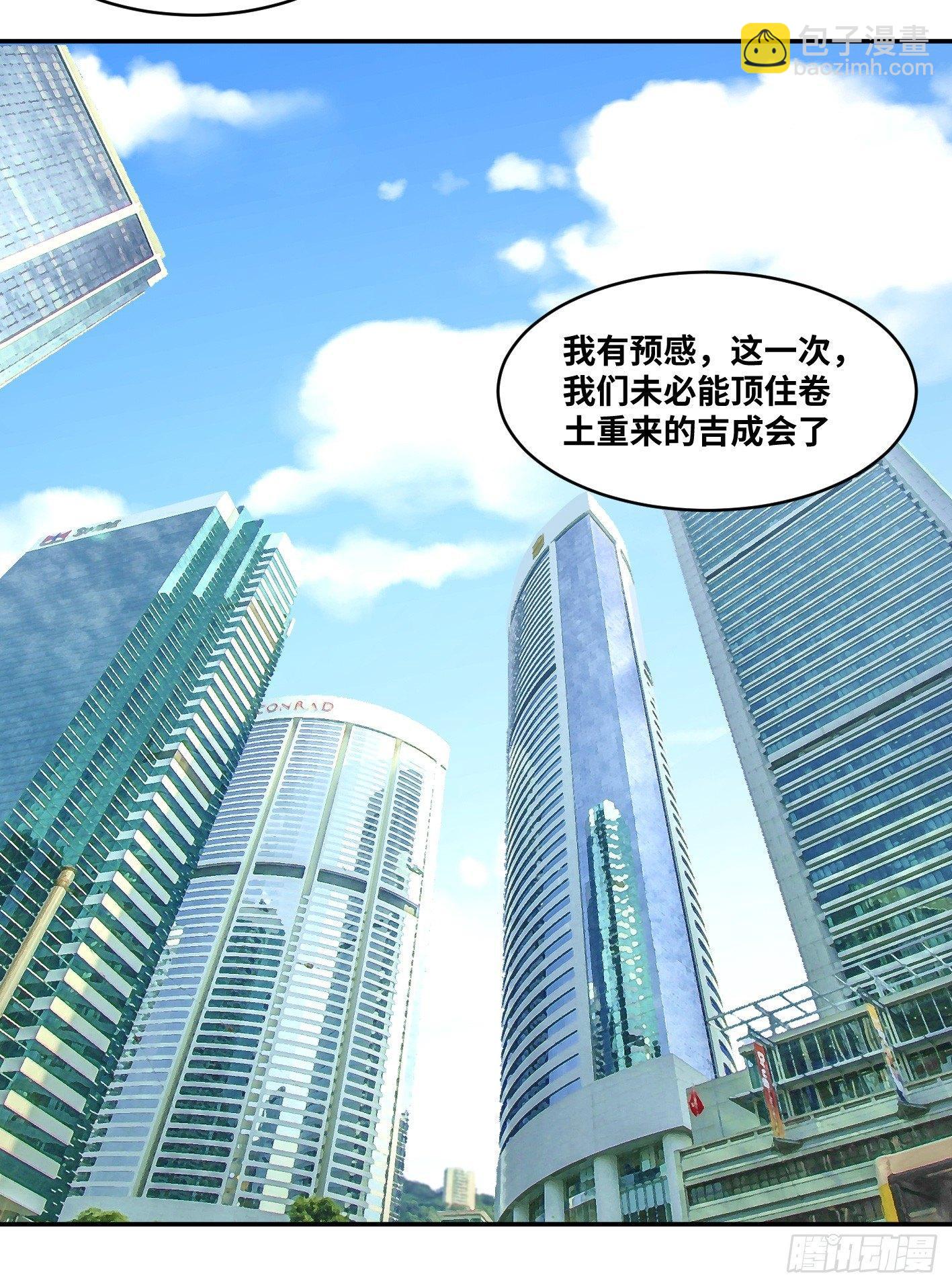 第五十五条：四大社团-第57话