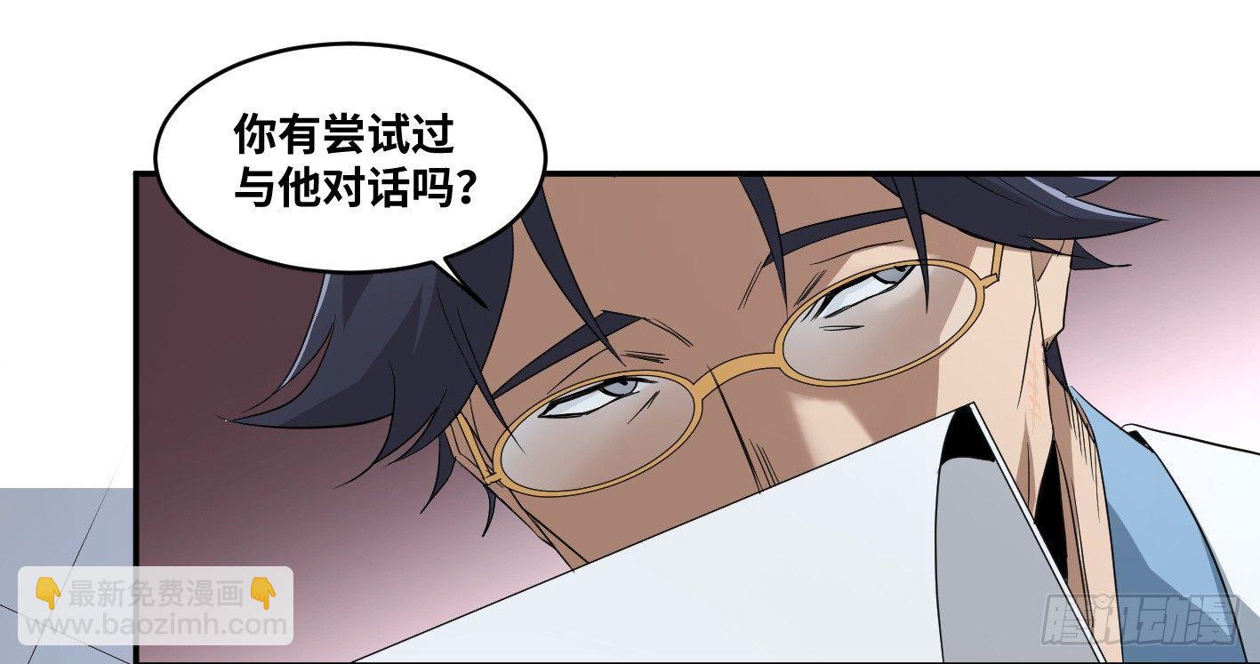 第五十五条：四大社团-第57话