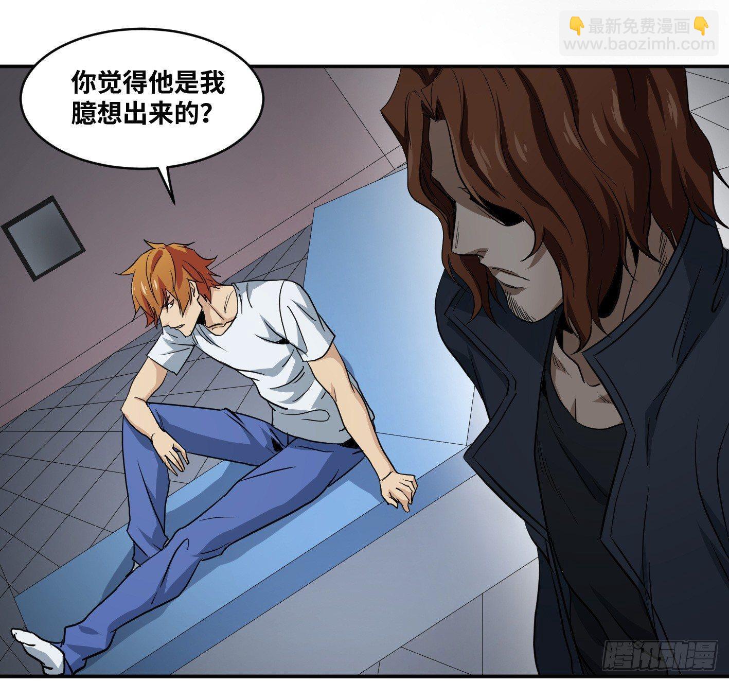 第五十五条：四大社团-第57话