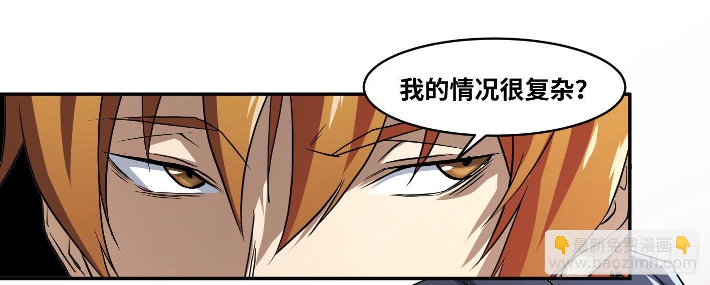 第五十五条：四大社团-第57话