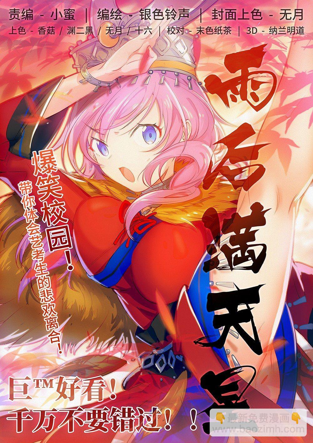 第五十五条：四大社团-第57话