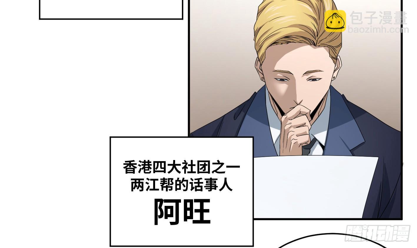 第五十五条：四大社团-第57话