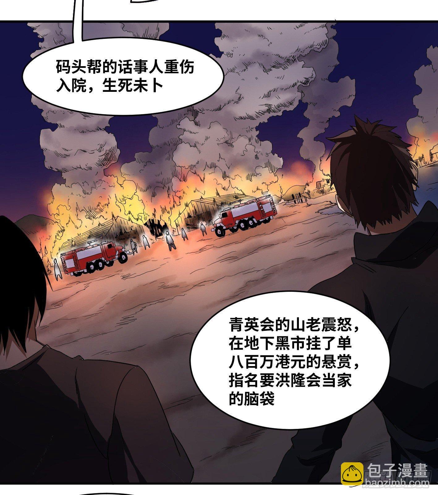 第五十七条：悬赏-第59话