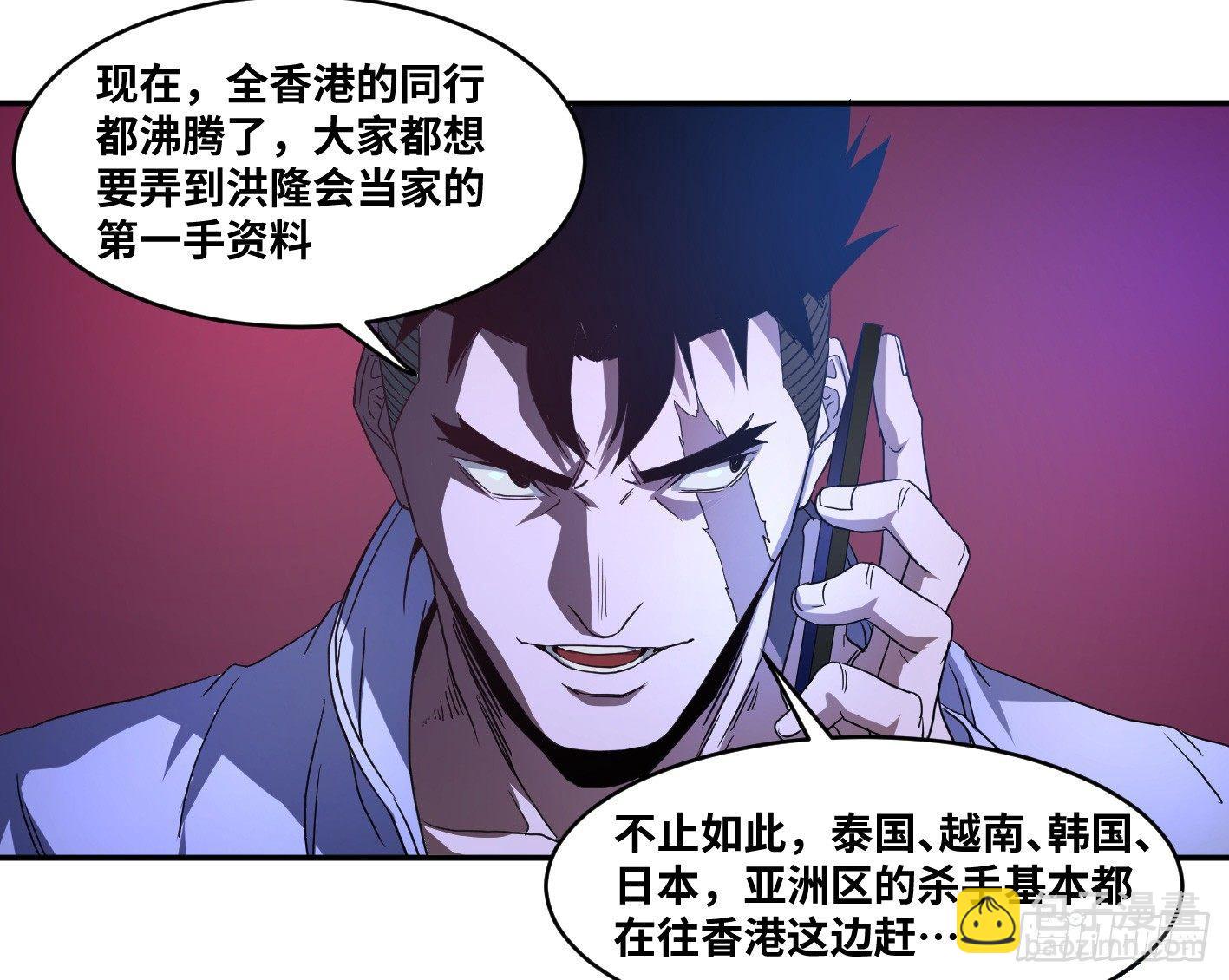 第五十七条：悬赏-第59话