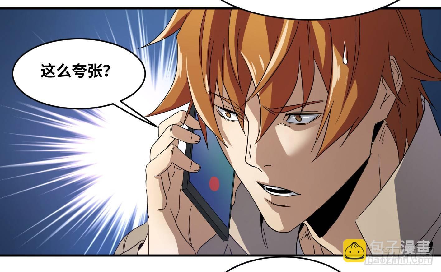 第五十七条：悬赏-第59话