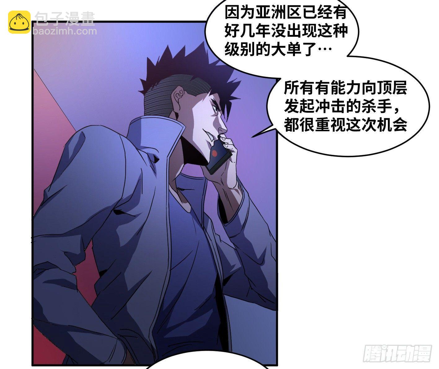 第五十七条：悬赏-第59话