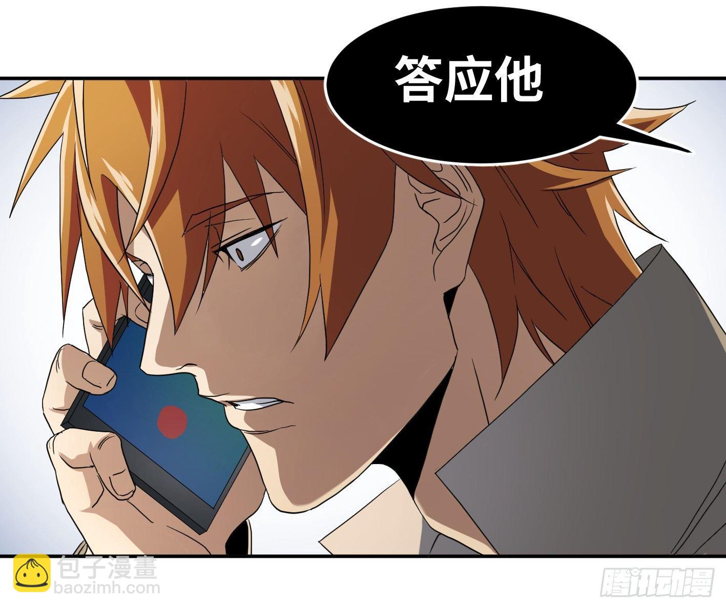 第五十七条：悬赏-第59话