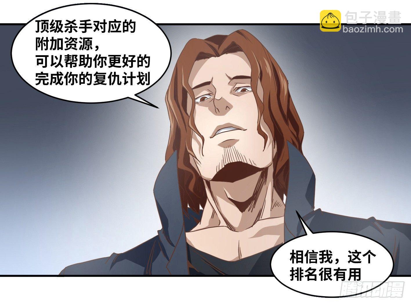 第五十七条：悬赏-第59话
