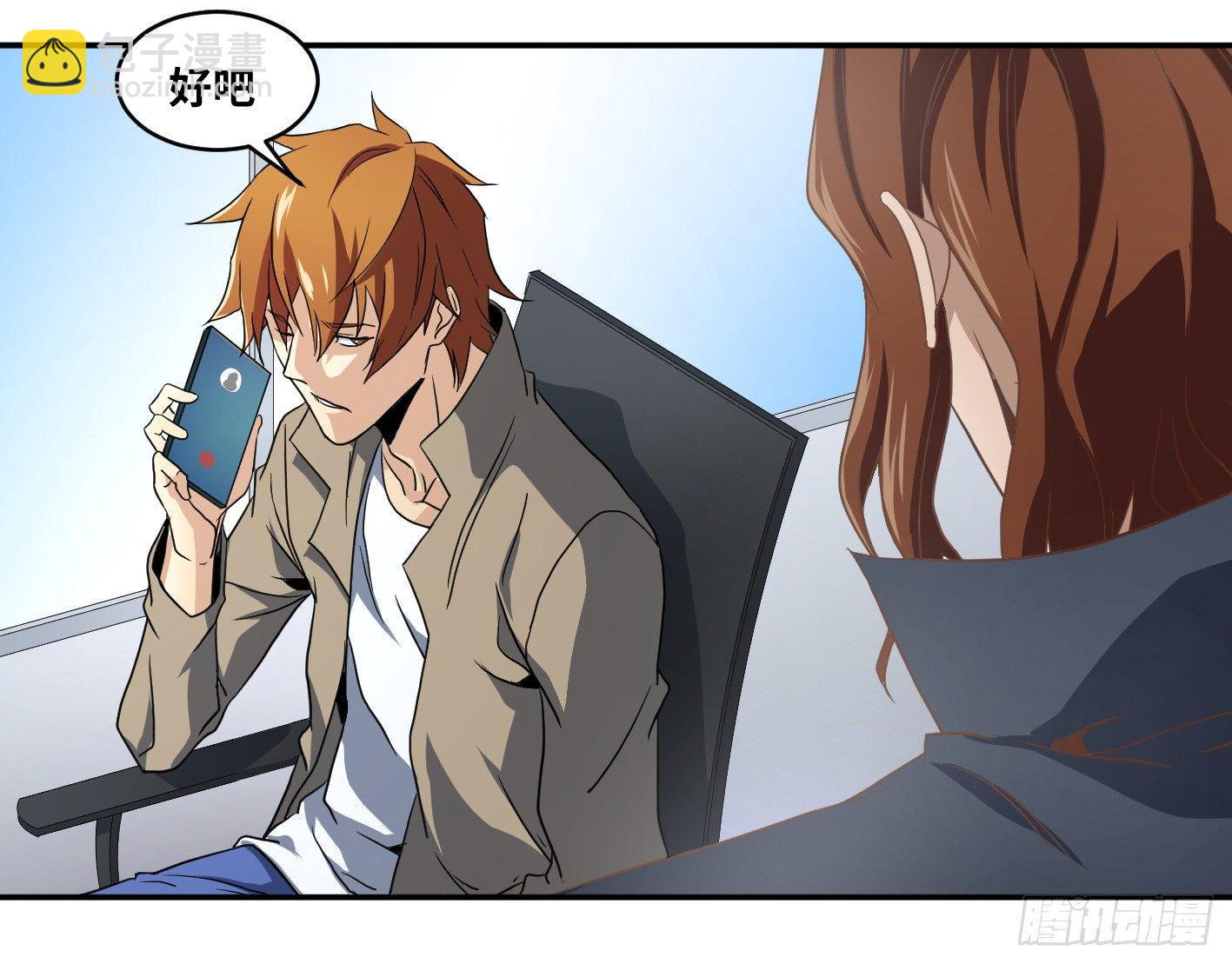 第五十七条：悬赏-第59话