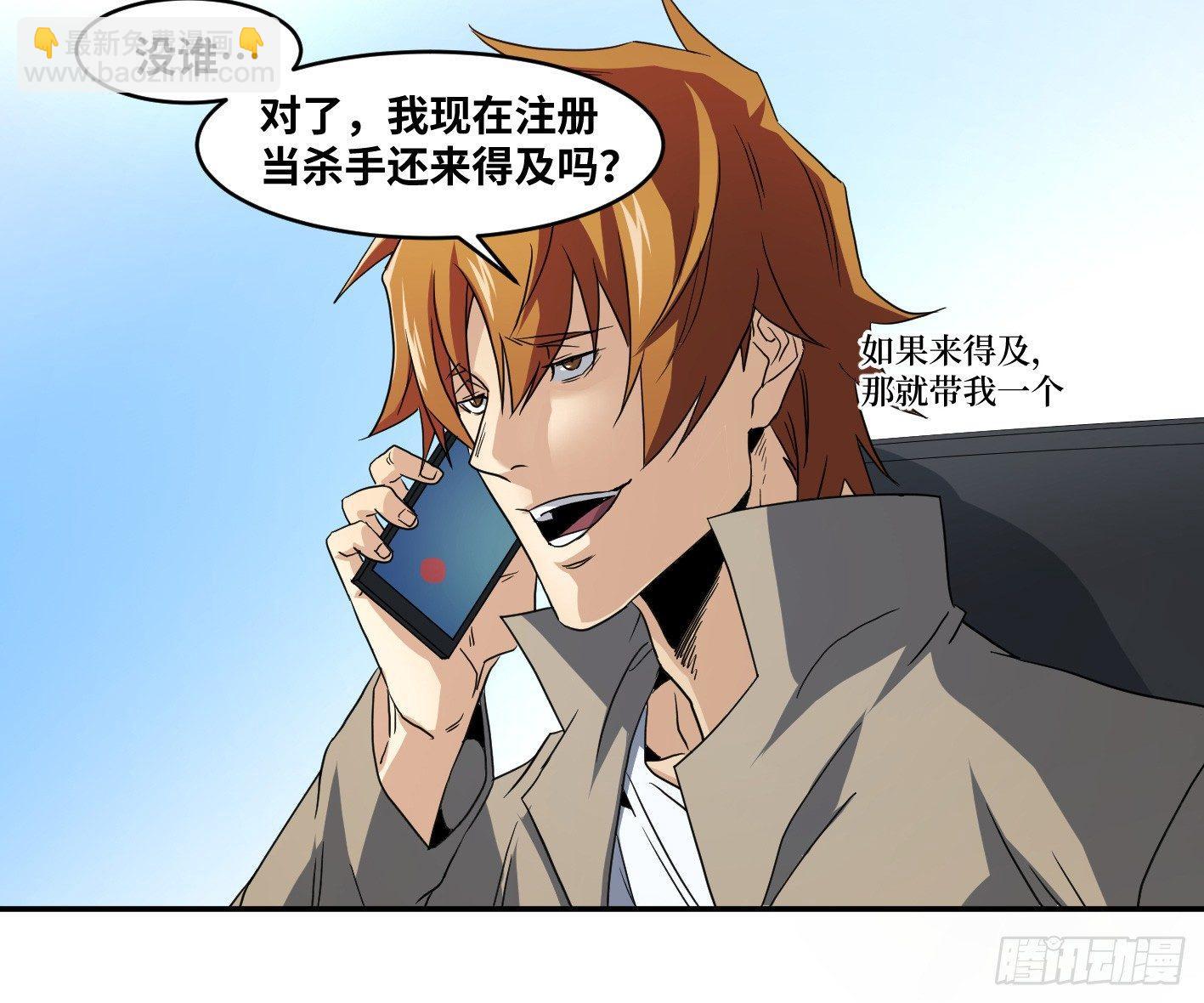 第五十七条：悬赏-第59话