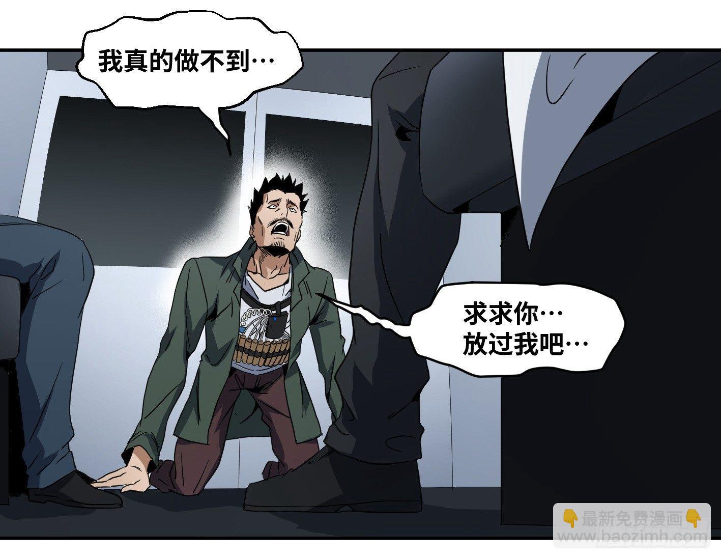 第五十七条：悬赏-第59话