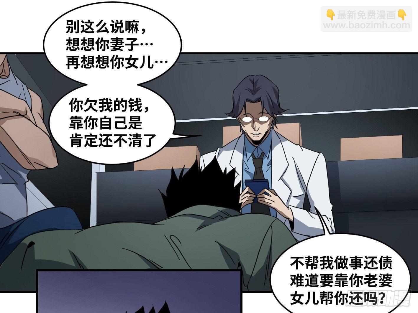 第五十七条：悬赏-第59话