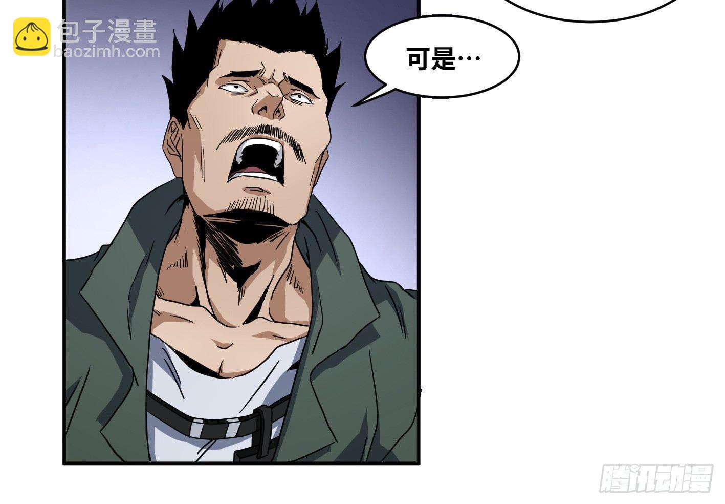 第五十七条：悬赏-第59话