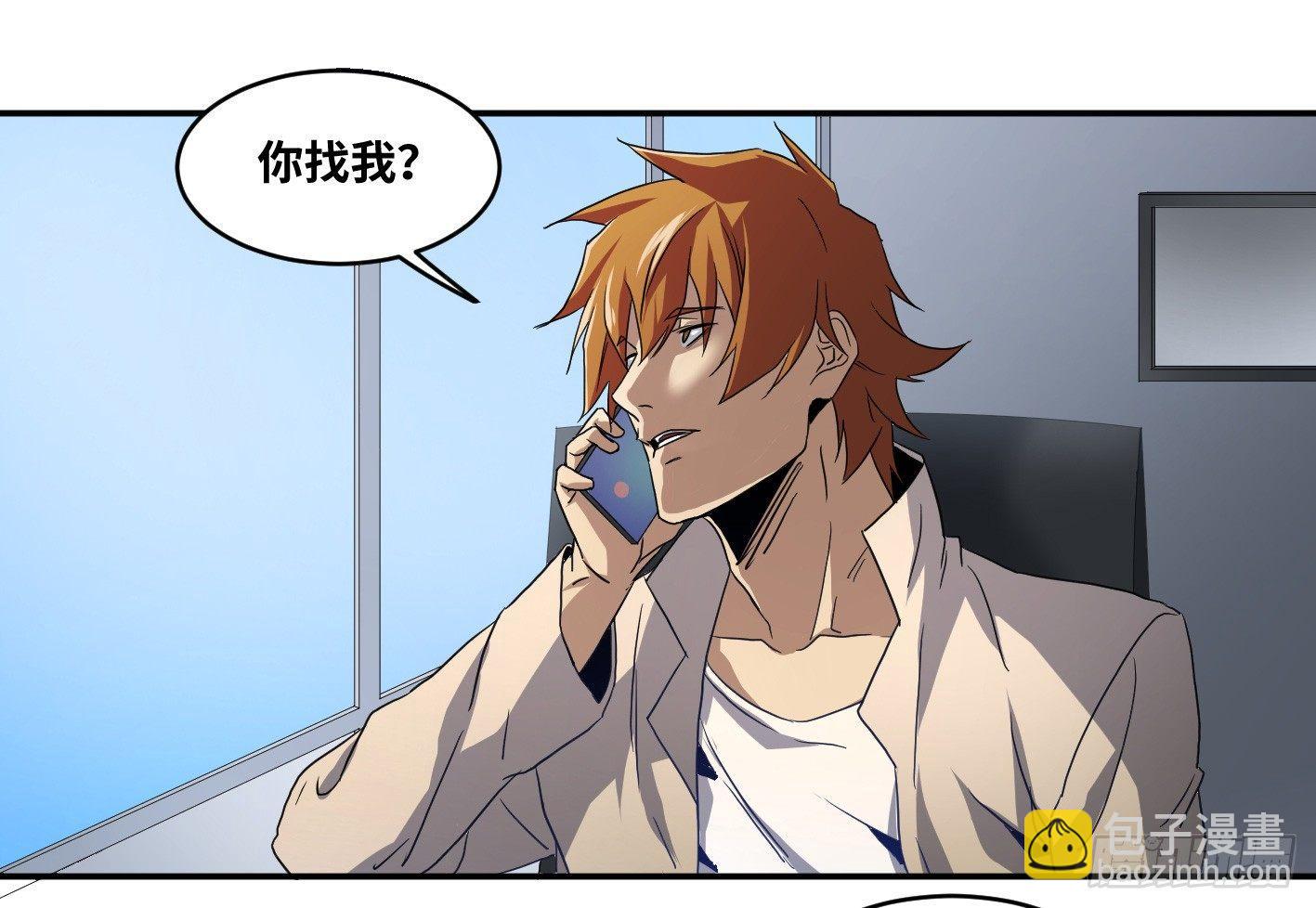 第五十七条：悬赏-第59话