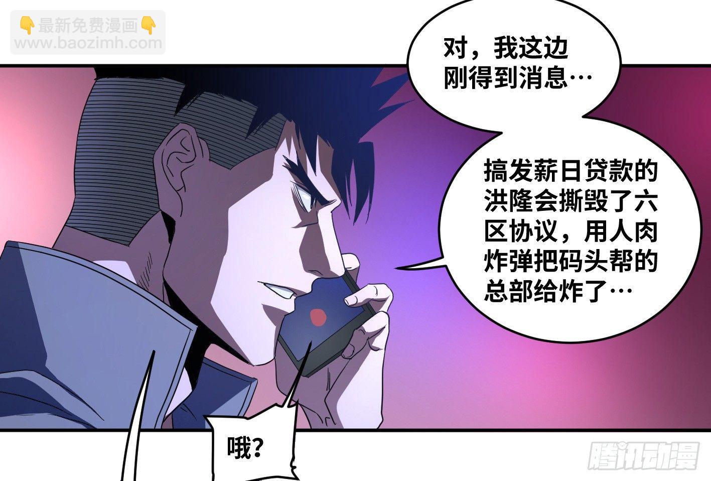 第五十七条：悬赏-第59话