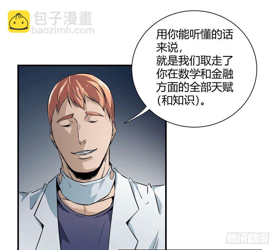 第六条：独奏(1/2)-第7话