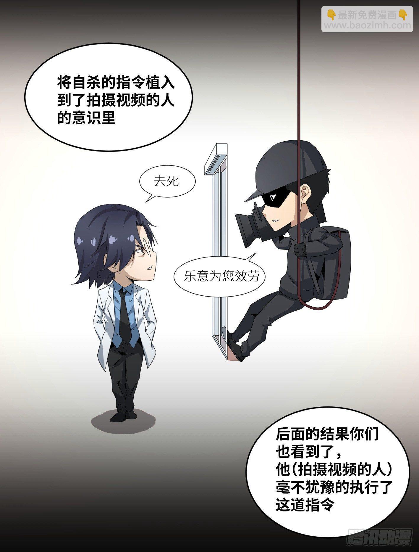 第六十一条：分析（周日加更-第63话