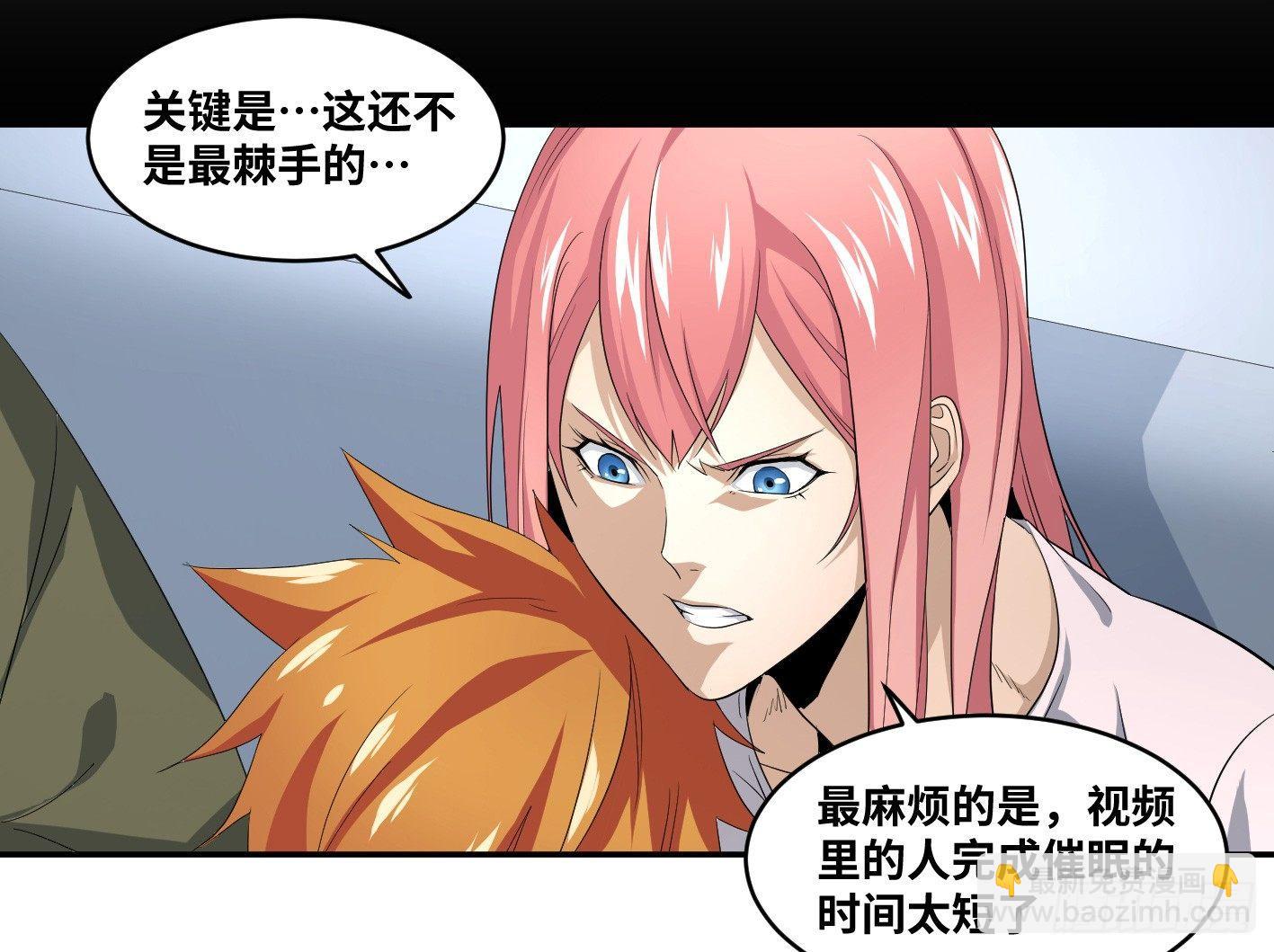第六十一条：分析（周日加更-第63话
