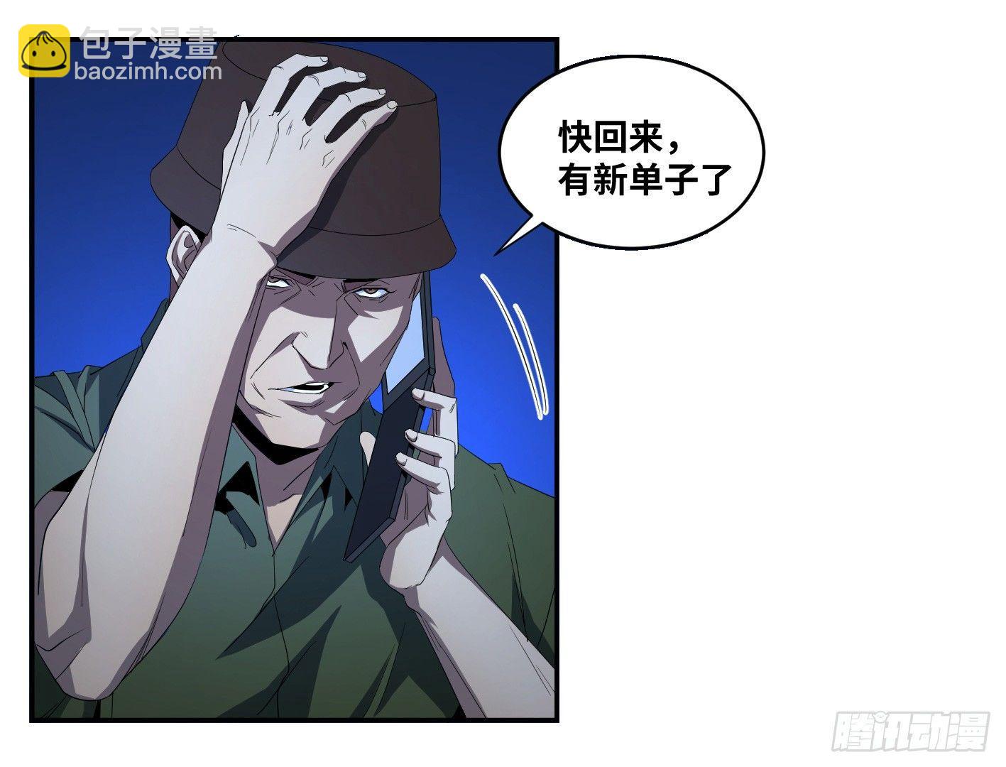 第六十一条：分析（周日加更-第63话