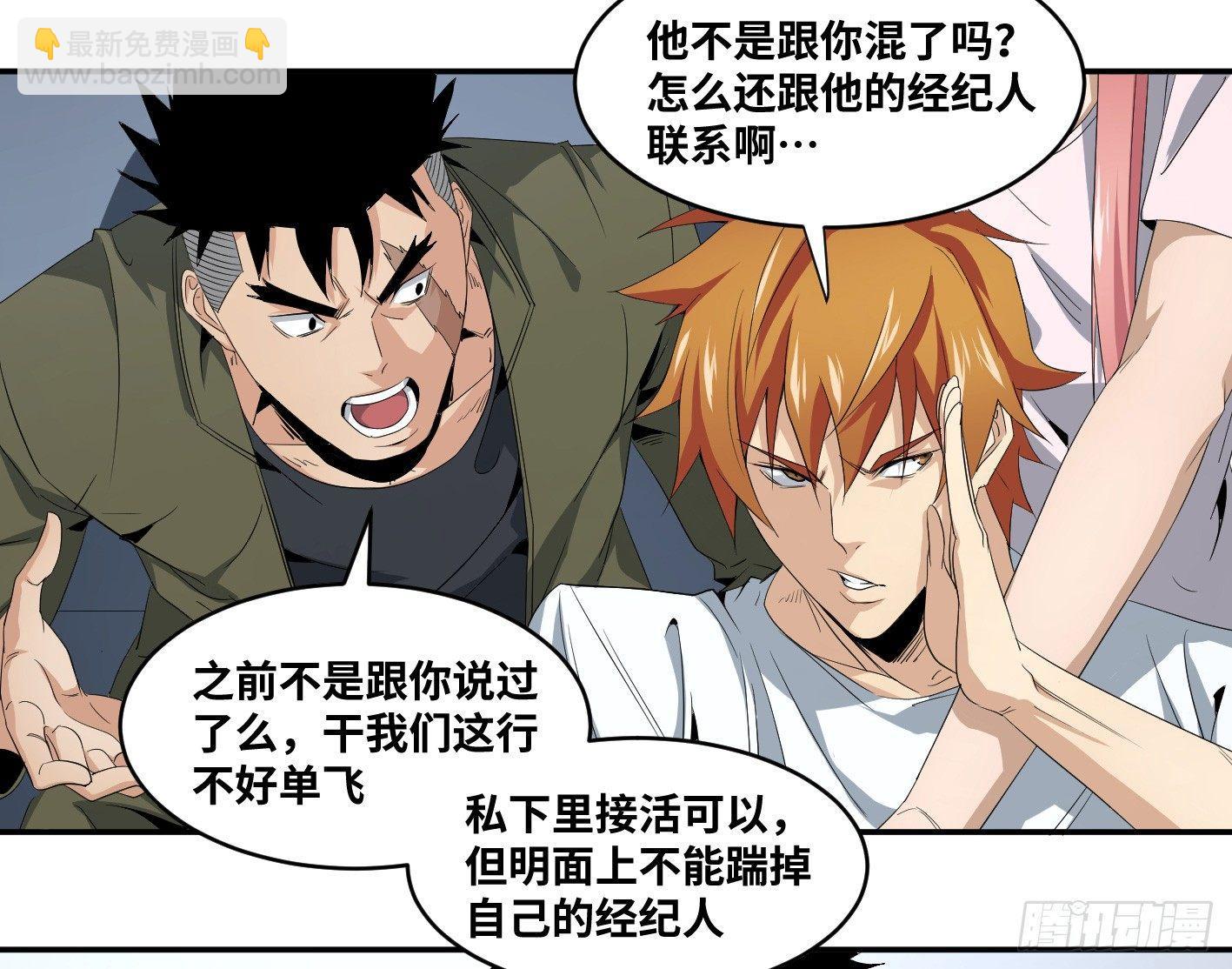 第六十一条：分析（周日加更-第63话