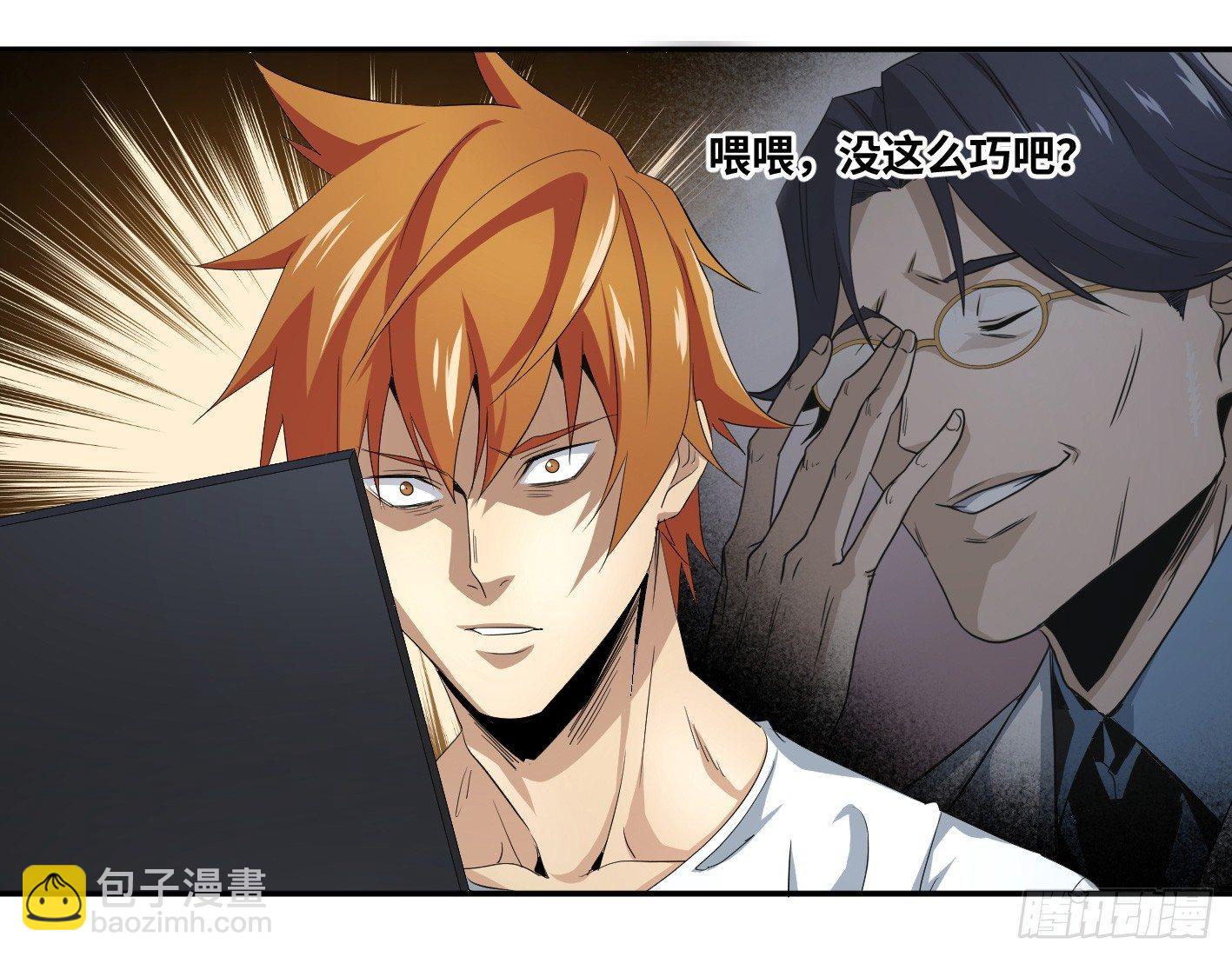 第六十一条：分析（周日加更-第63话