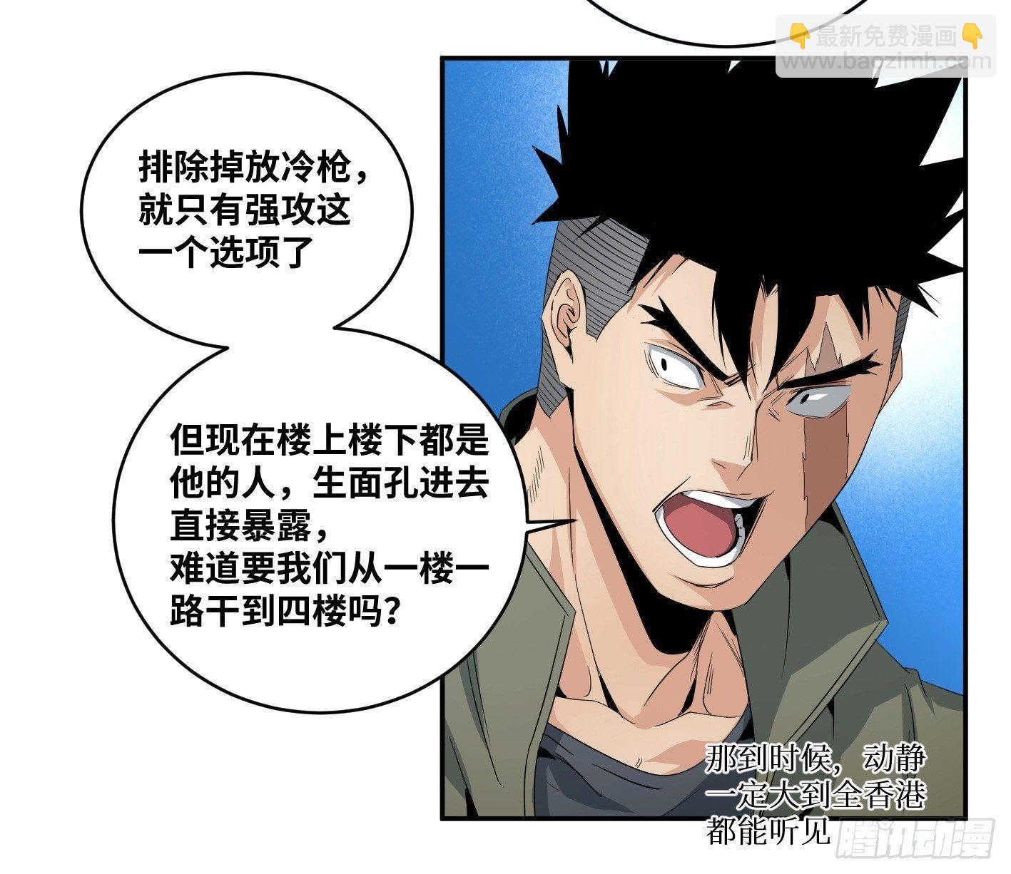 第六十三条：攻防战&middot;一-第65话