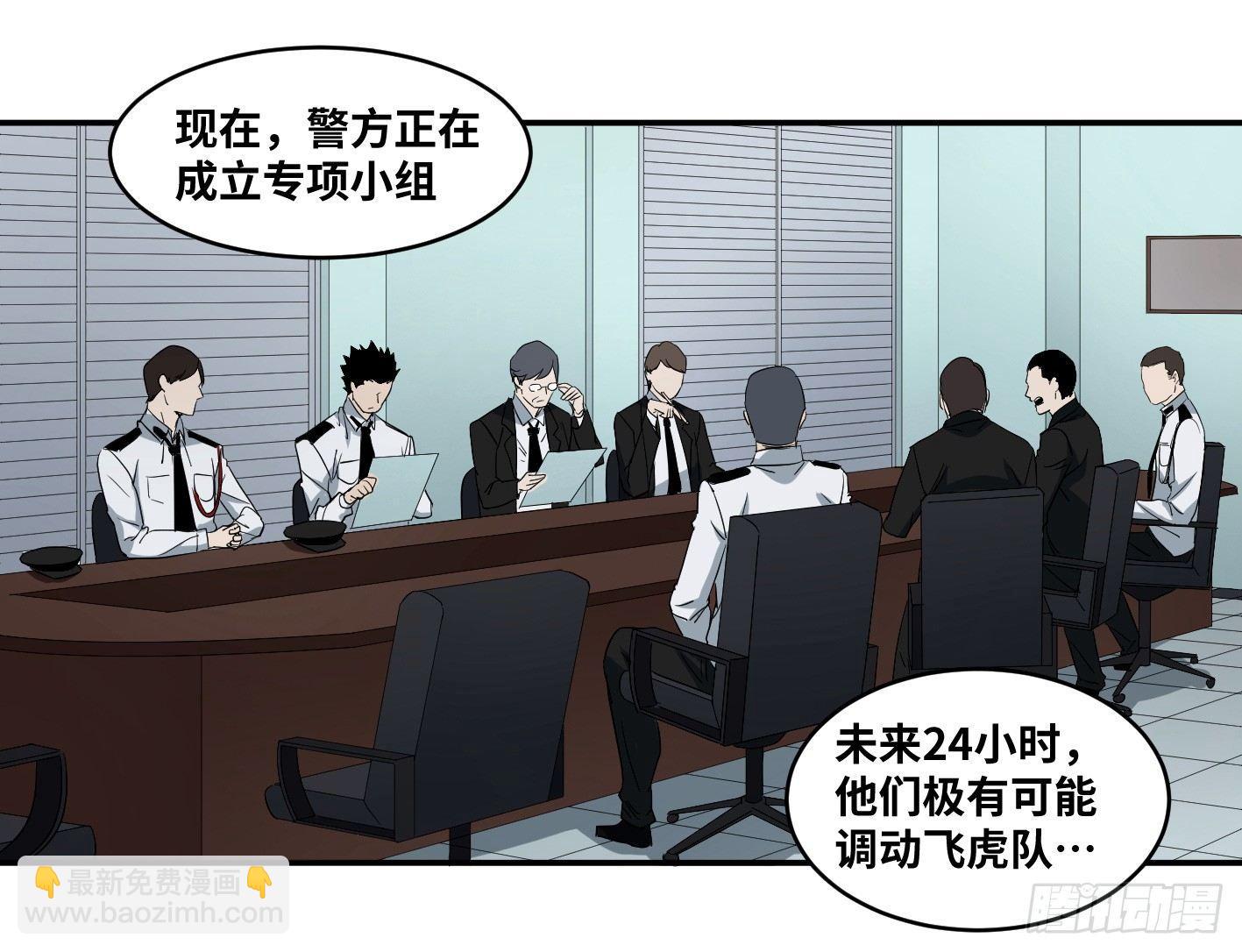 第六十三条：攻防战&middot;一-第65话