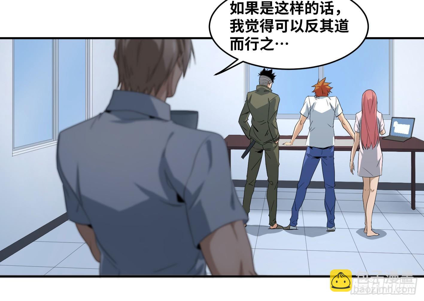 第六十三条：攻防战&middot;一-第65话