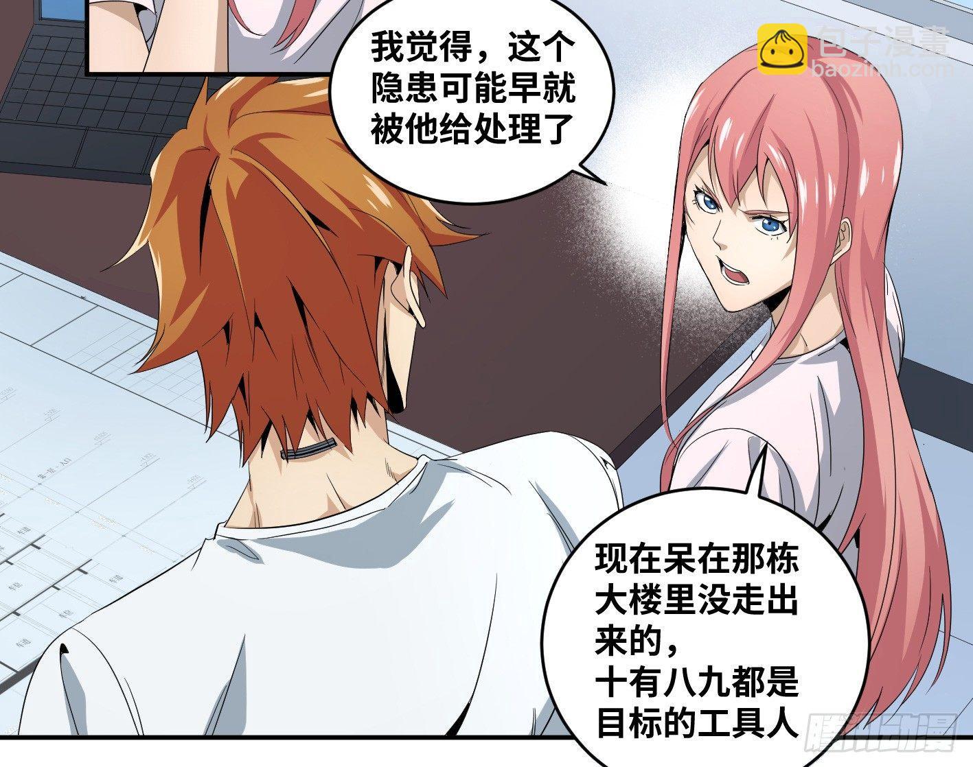 第六十三条：攻防战&middot;一-第65话