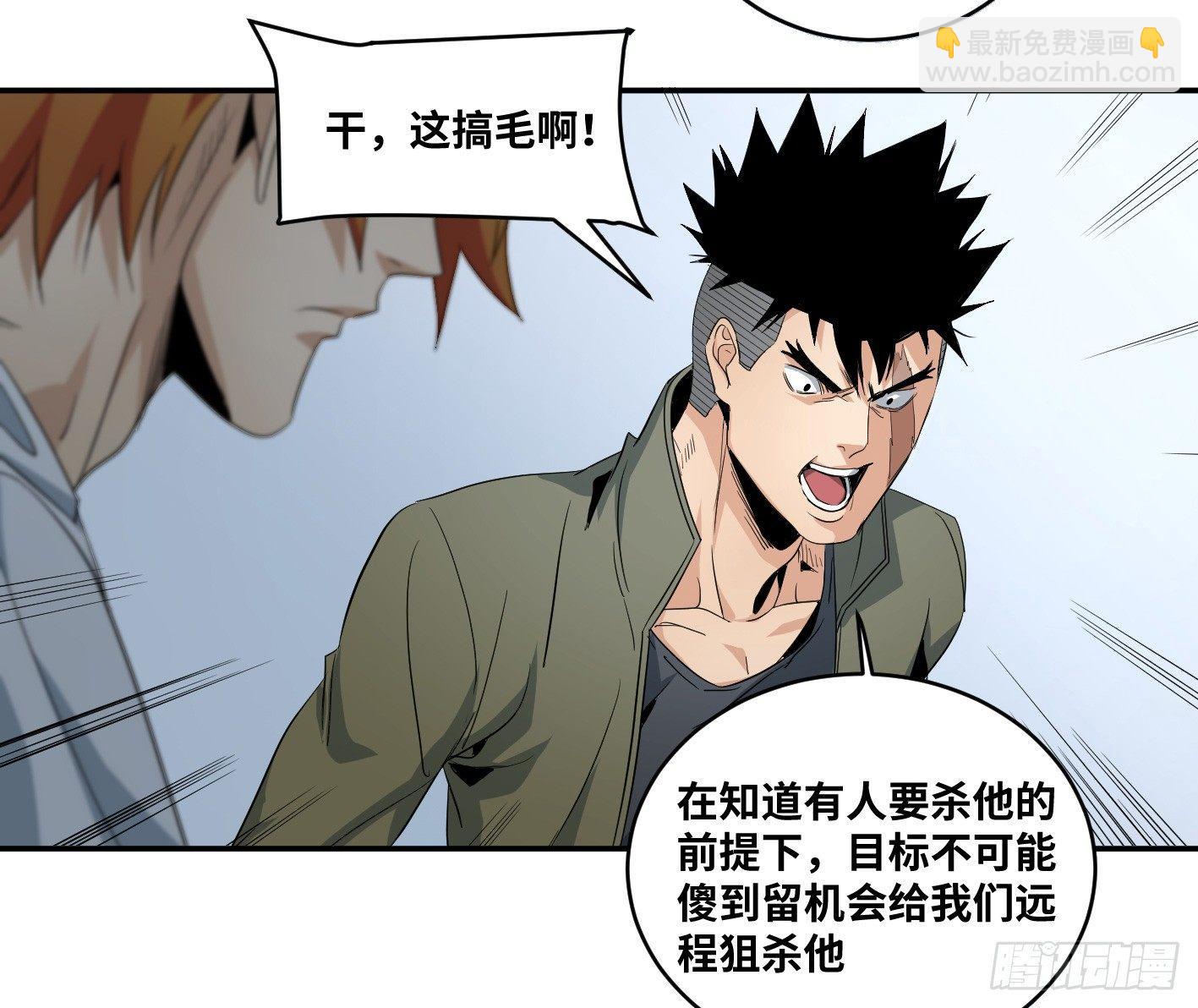 第六十三条：攻防战&middot;一-第65话
