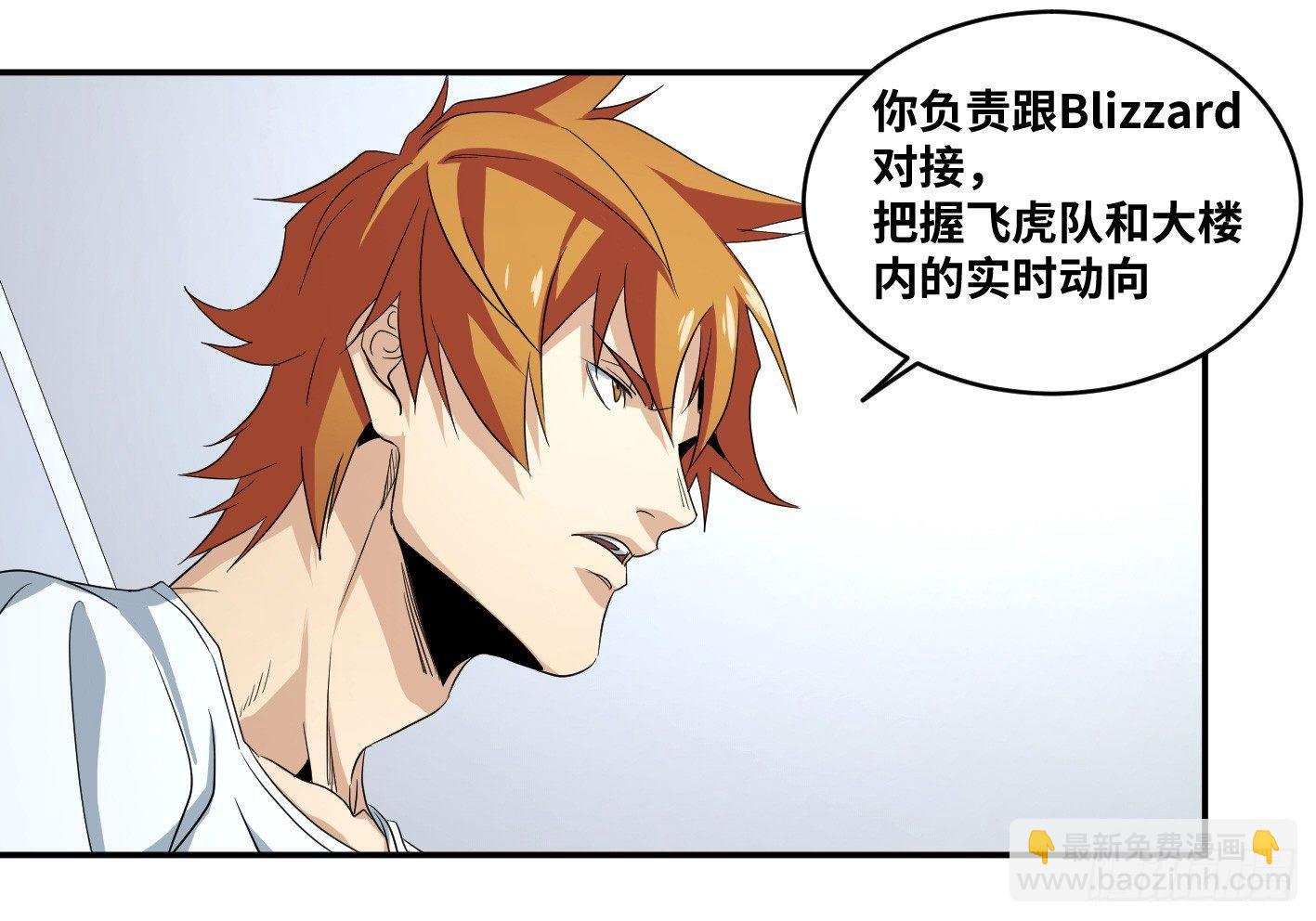 第六十五条：攻防战&middot;三-第67话