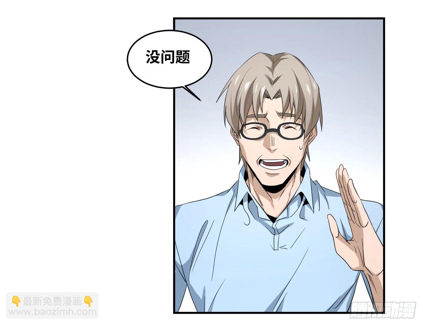 第六十五条：攻防战&middot;三-第67话