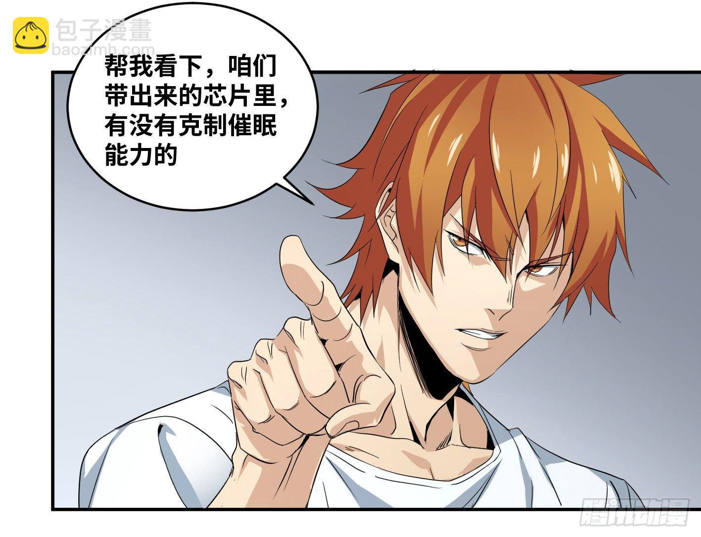 第六十五条：攻防战&middot;三-第67话
