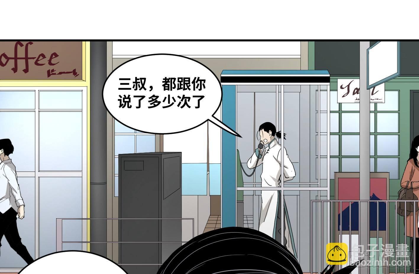第六十五条：攻防战&middot;三-第67话